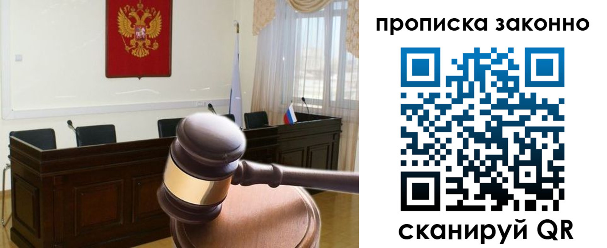 прописка от собственника в Уфе