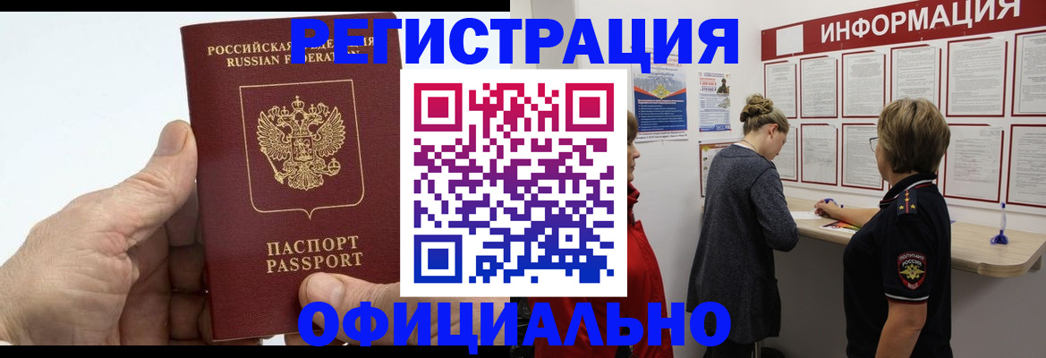 прописка паспорт в Уфе