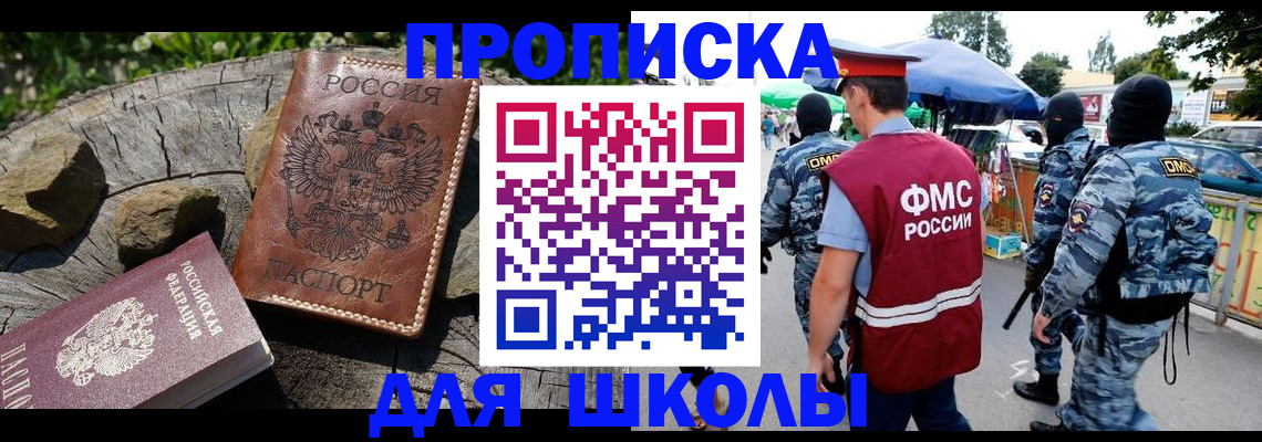 где прописаться в Уфе