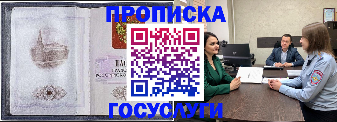 временная регистрация законно в Уфе