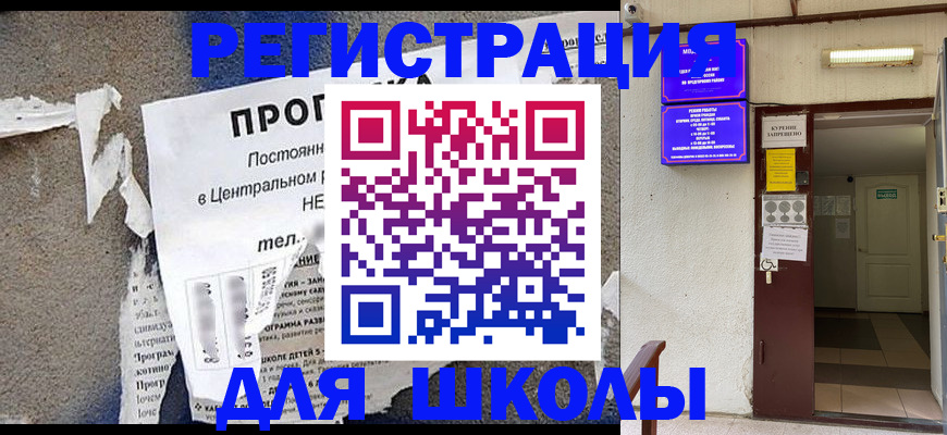 временная регистрация 2025 в Уфе