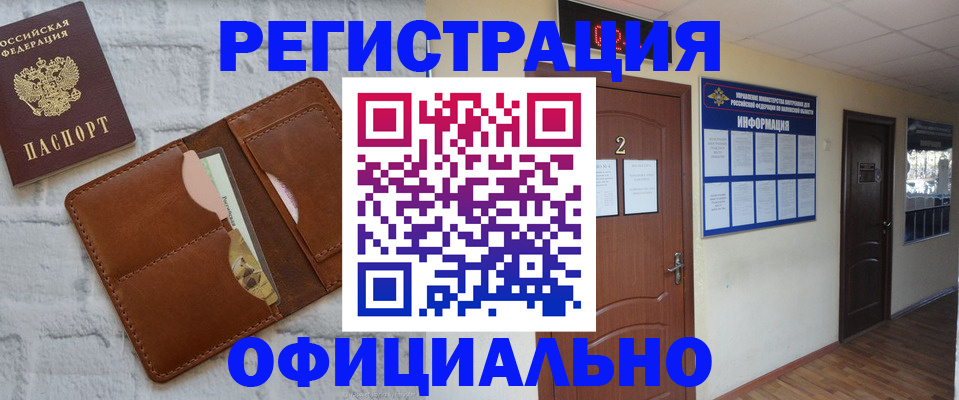 миграционный учет в Уфе
