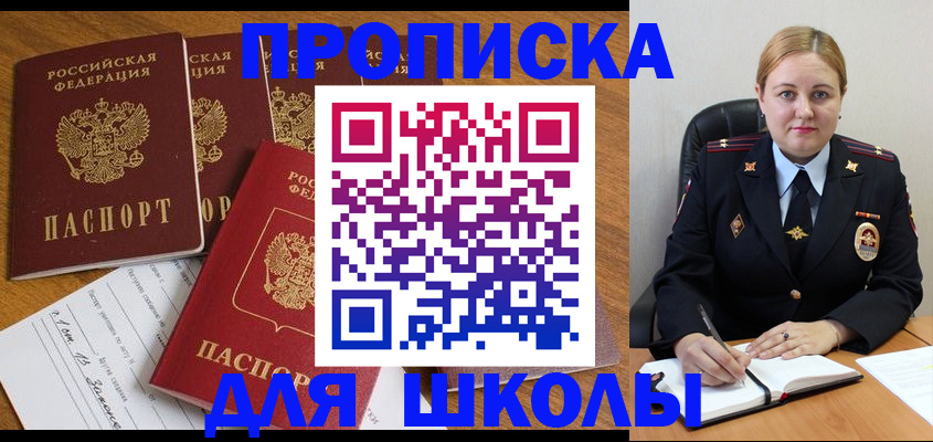 временная регистрация законно в Уфе
