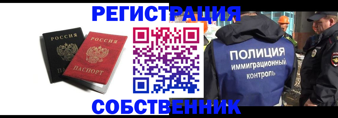 временная регистрация адрес в Уфе