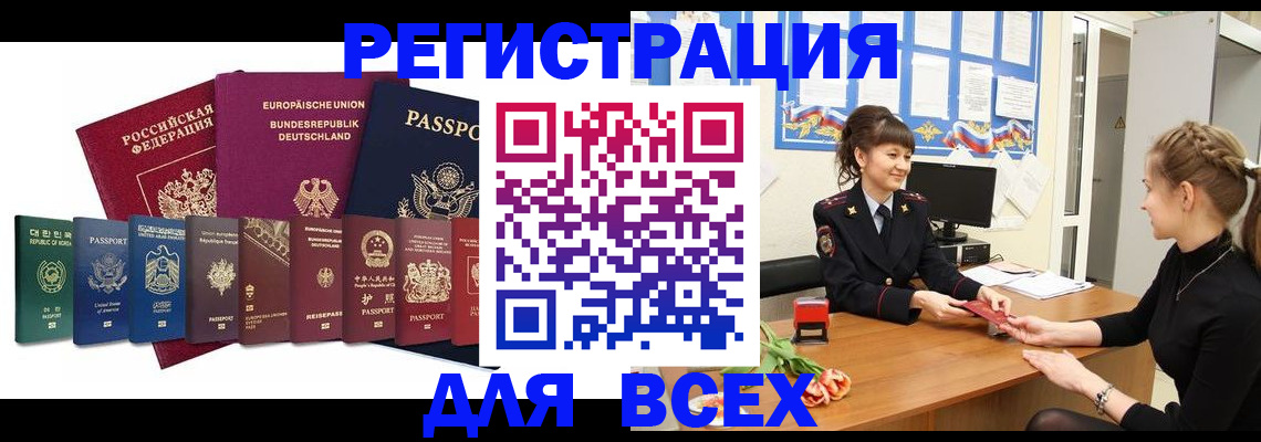 временная регистрация в квартире в Уфе